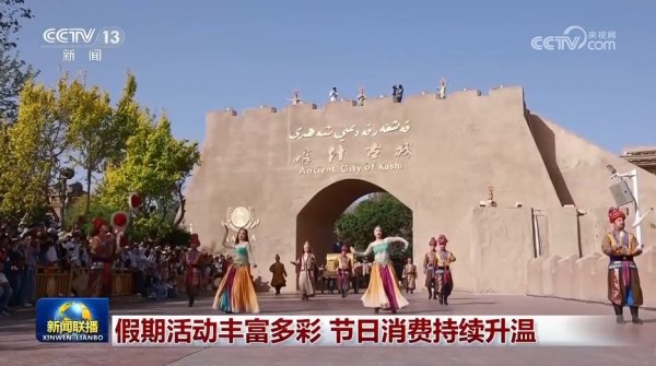 尚红网 假期活动丰富多彩&#32;节日消费持续升温